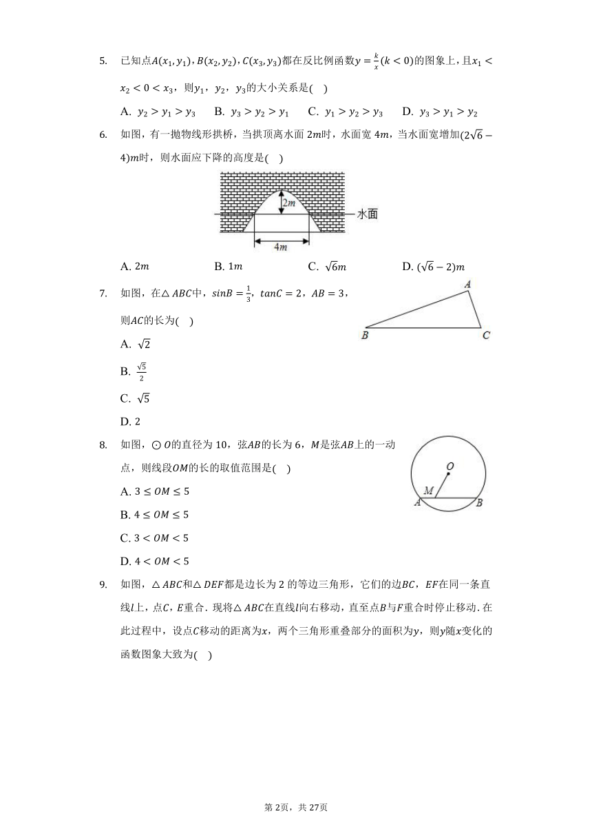 2021-2022学年安徽省六安市金安区汇文中学九年级（上）期末数学试卷（Word版 含解析）