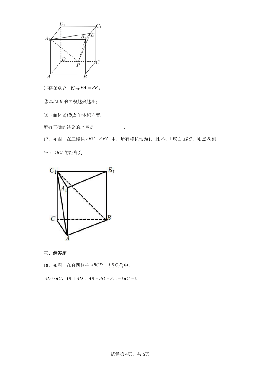 选择性必修第一册1.4空间向量的应用同步练习（Word含答案解析）