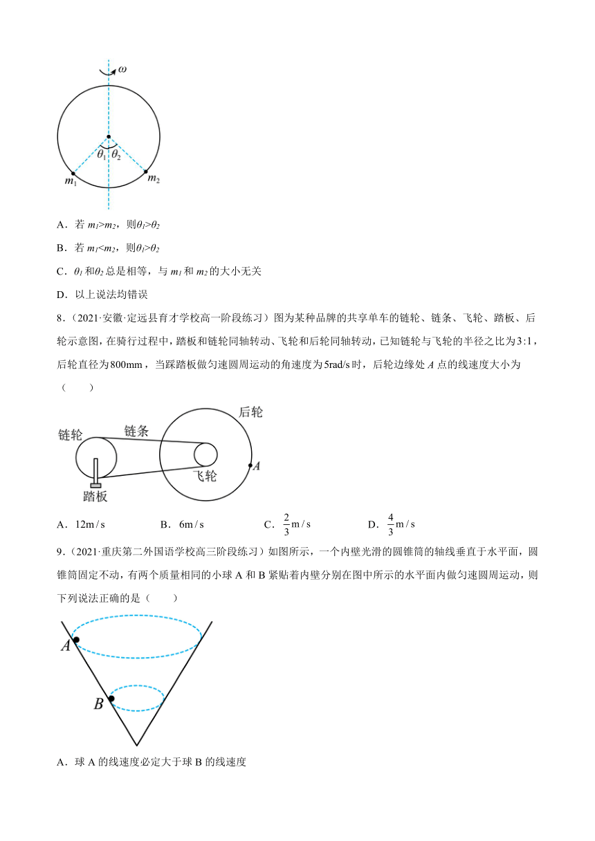 第二章 匀速圆周运动 单元质量检测（Word版含答案）