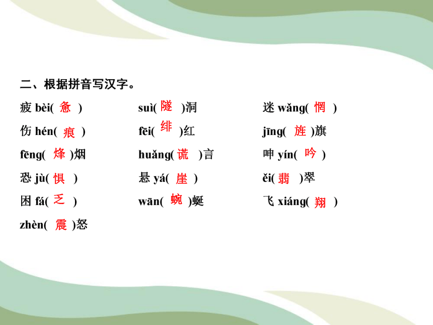 九年级下册  第1单元 总结训练习题课件（共10张PPT）