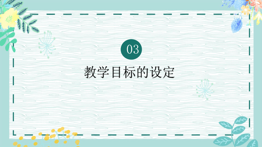 10“竹节人”说课课件(共21张PPT)