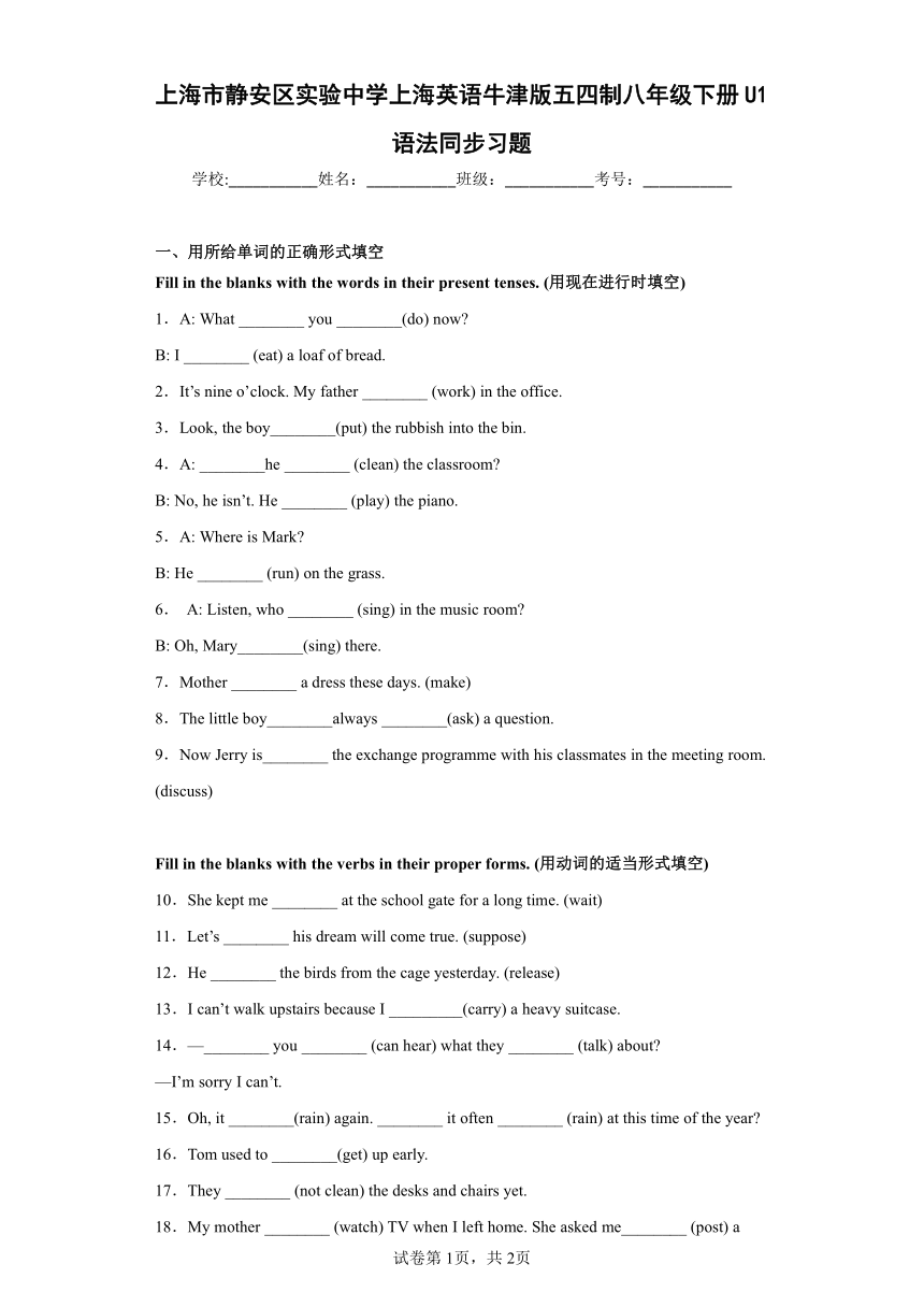 上海市静安区实验中学上海英语牛津版五四制八年级下册Unit 1 Trees 语法同步习题（含解析)
