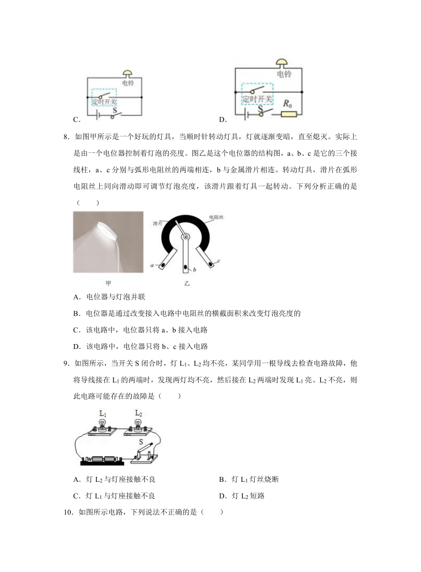 2024年中考物理二轮专题 电路设计与电路故障分析习题（含答案）