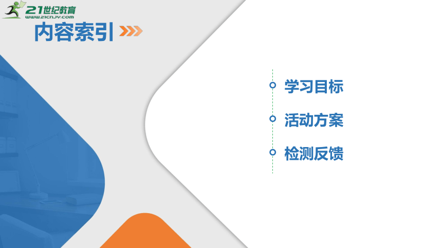 11.5 实验：练习使用多用电表 习题课件（共58张PPT）-2023-2024学年高二上学期物理人教版（2019）必修第三册