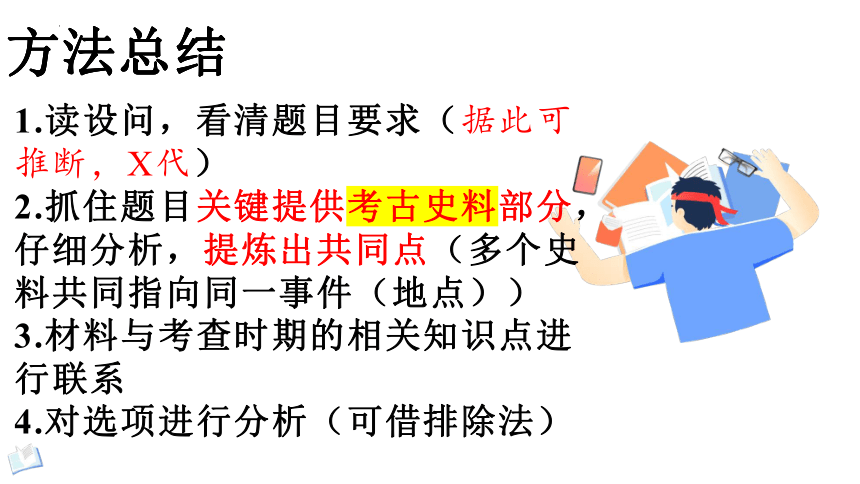 2023届广东省广州市高三下学期二模历史试题重难点讲评课件（70张ppt）