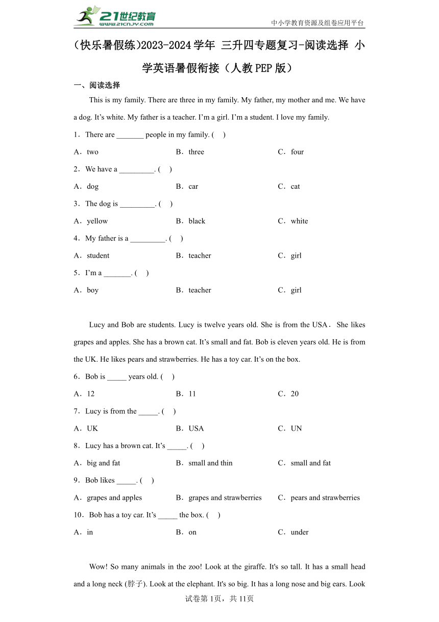 （快乐暑假练）2023-2024学年 （人教PEP版） 三升四专题复习-阅读选择 小学英语暑假衔接（含答案）