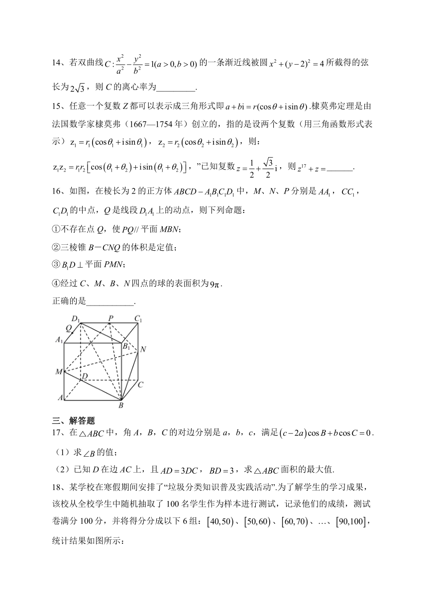 佳木斯市第一中学校2022届高三第三次模拟数学试卷（含解析）