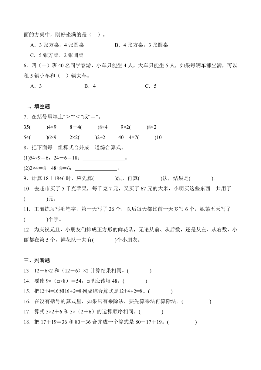 2023-2024学年数学二年级下册同步讲义（人教版）5.5整理和复习