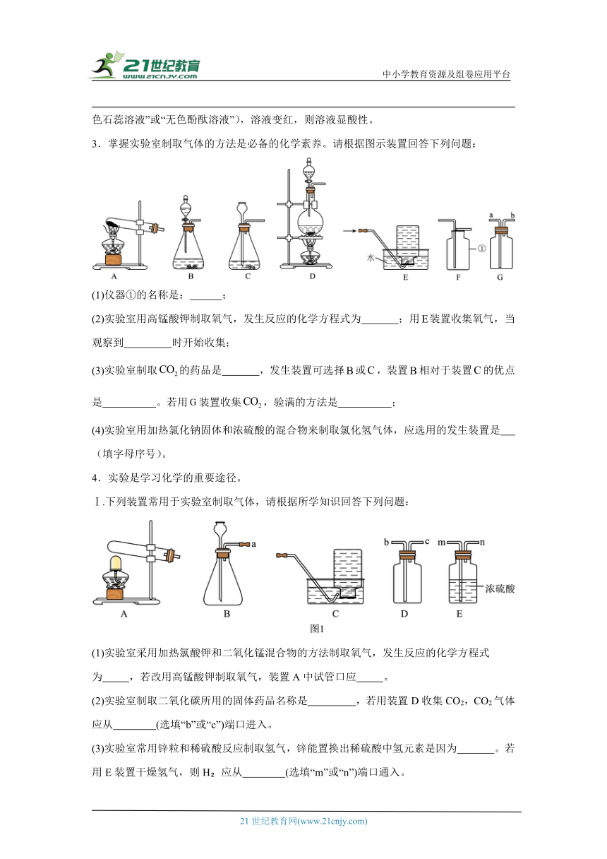 2024年九年级中考化学专题复习：实验题(含答案)