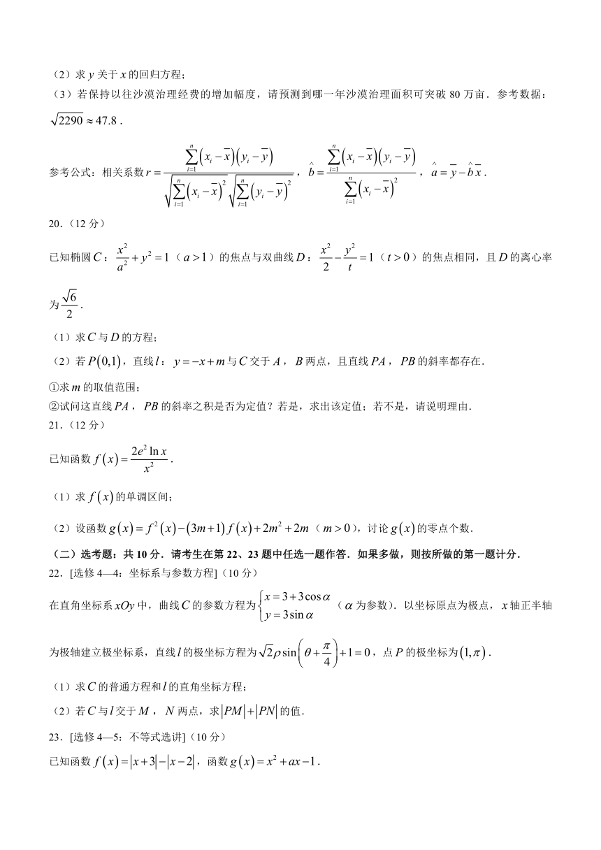 贵州省黔西南州2020-2021学年高二下学期期末检测数学（理）试题 Word版含解析