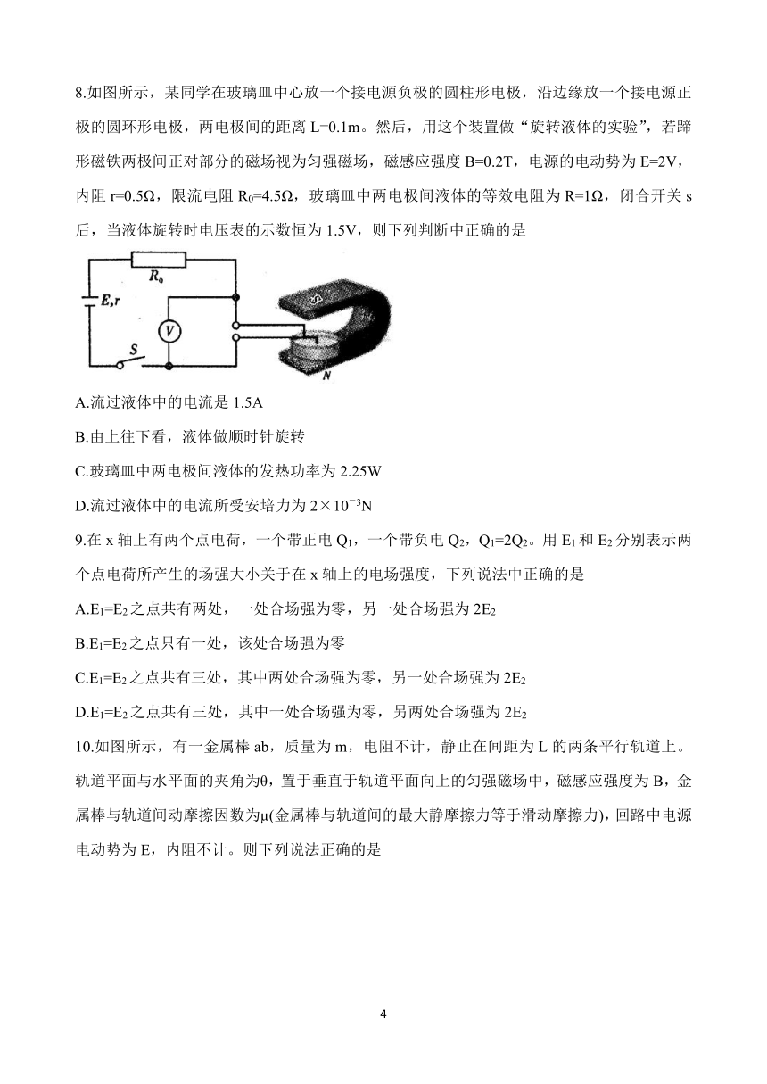 四川省内江市2020-2021学年高二上学期期末检测 物理 Word版含答案