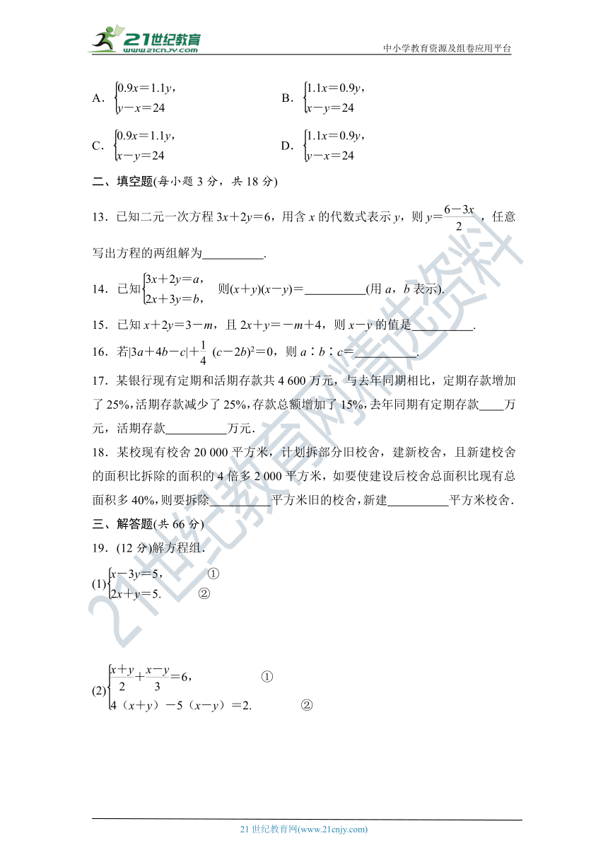 湘教版七年级数学下册 名校优选精练 第一章检测题【含答案】