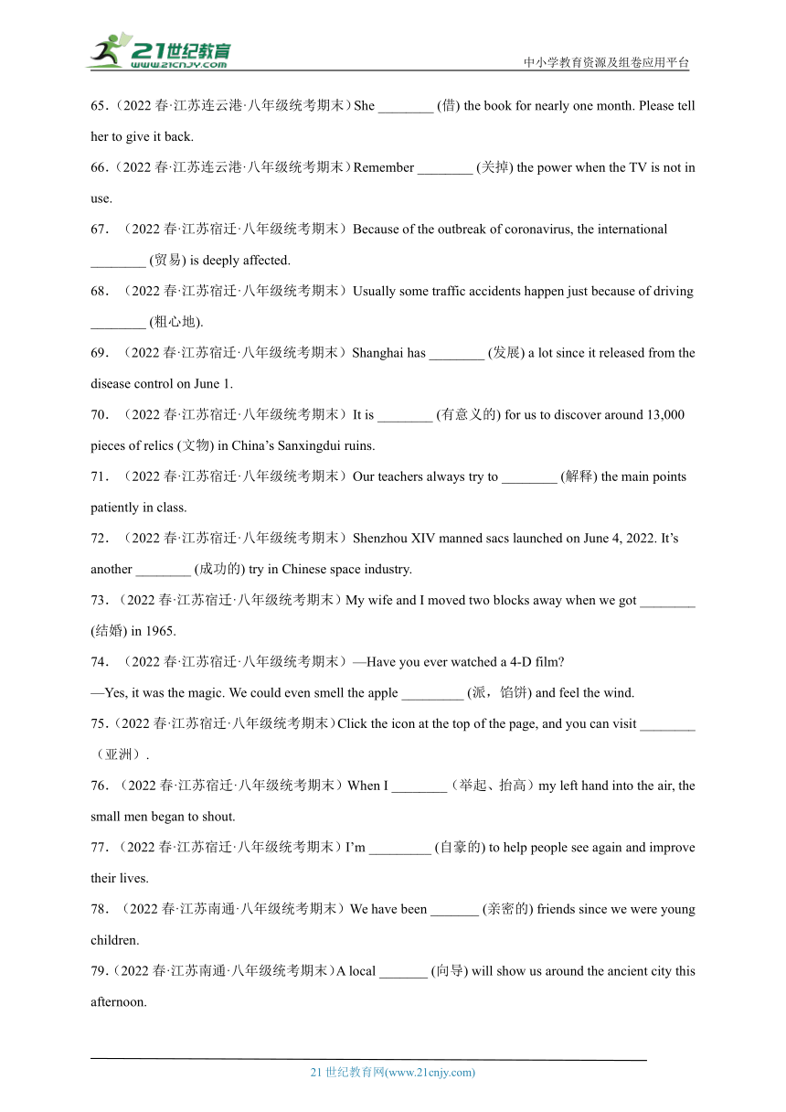 江苏省2022-2023学年八年级下学期英语期末真题汇编-词汇语法（100题）Ⅰ