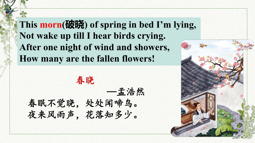 人教版（2019）  选择性必修第三册  Unit 5 Poems  Reading and Thinking课件（共32张PPT）