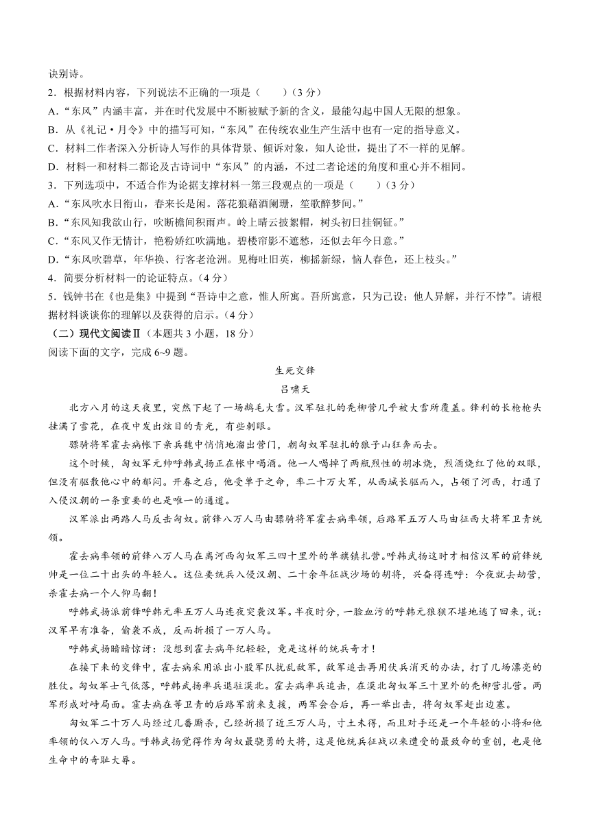 2023届贵州省凯里市高三下学期4月高考模拟考试语文试题（含答案）