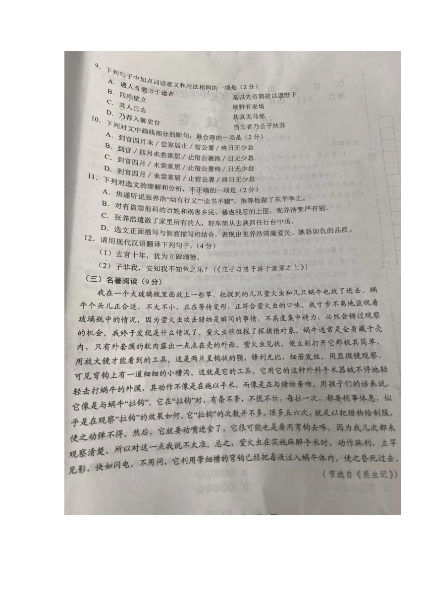 2022年湖北省江汉油田、潜江、天门、仙桃中考语文真题 (图片版，无答案)