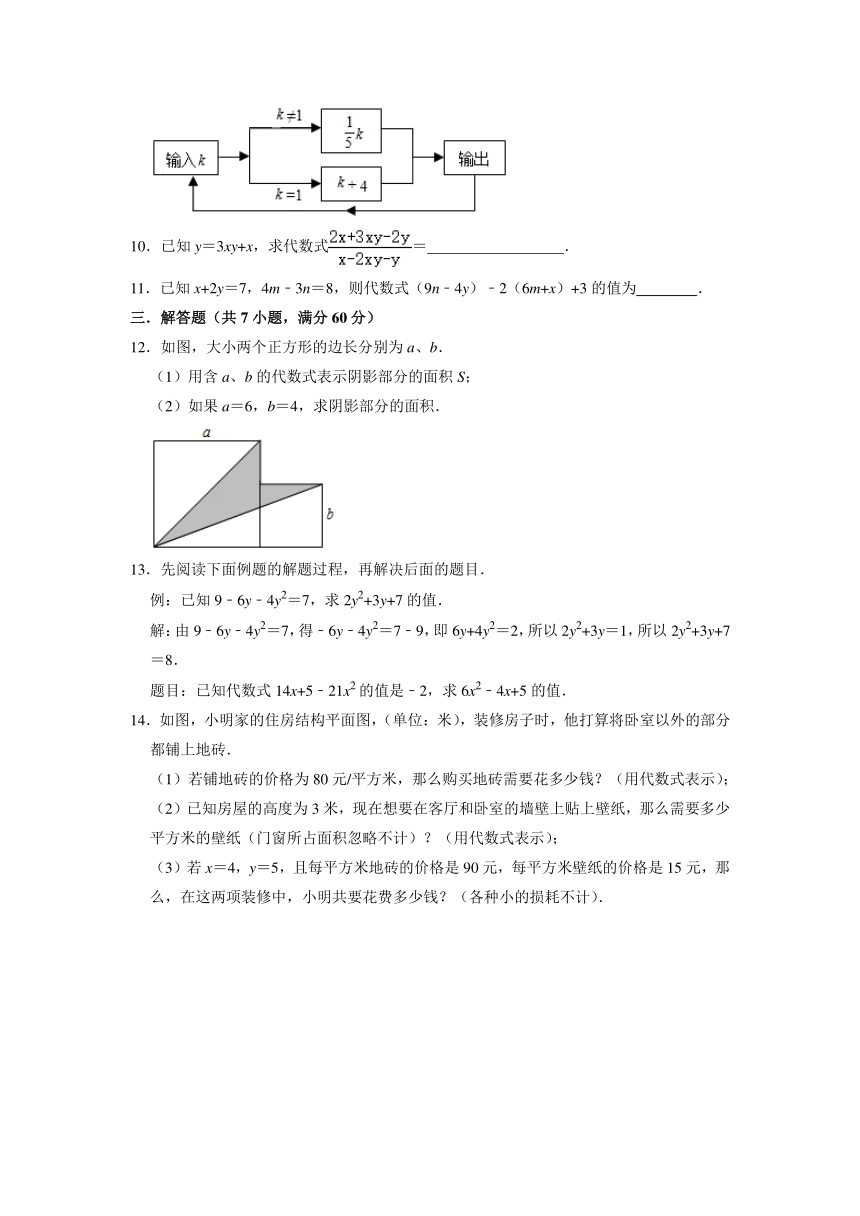 3.2代数式 同步达标测评 2021-2022学年鲁教版（五四制）六年级数学上册（word版含答案）