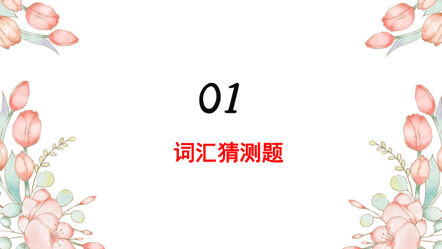 阅读理解题型讲解课件 2023届高三英语二轮复习