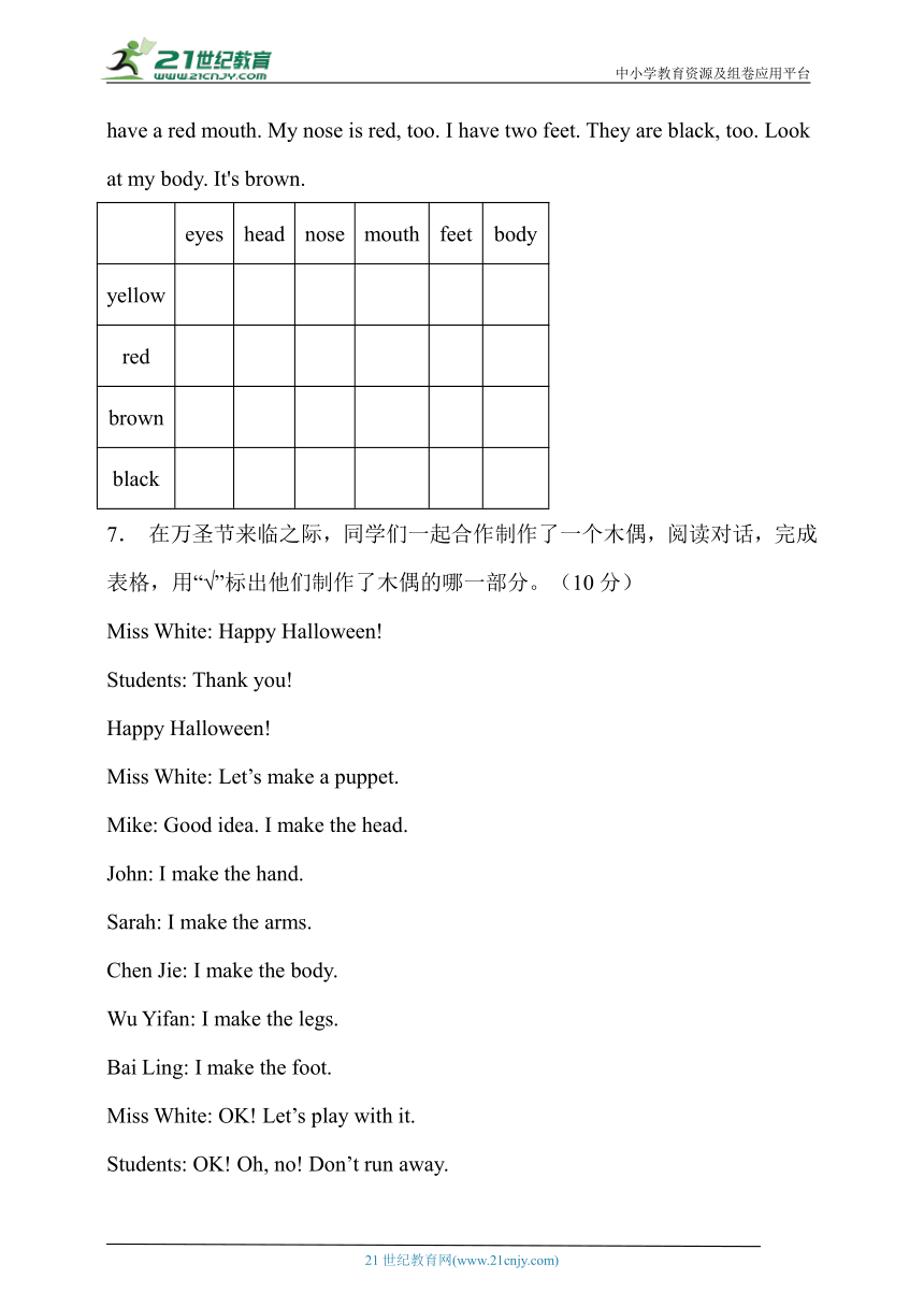 【核心突破】人教PEP版英语三年级上册Unit3专项训练-任务阅读卷（含答案）