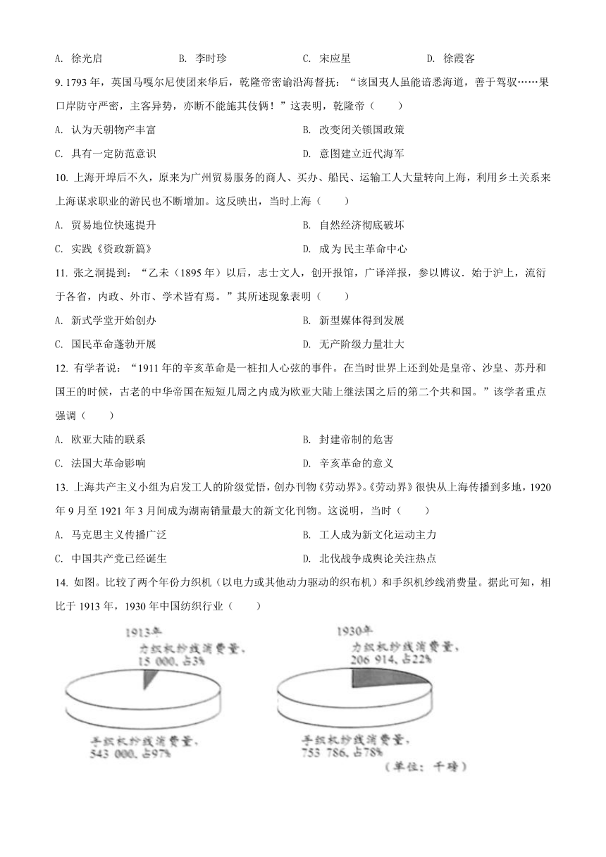 2022年广东省中考历史试题（word版，含答案）