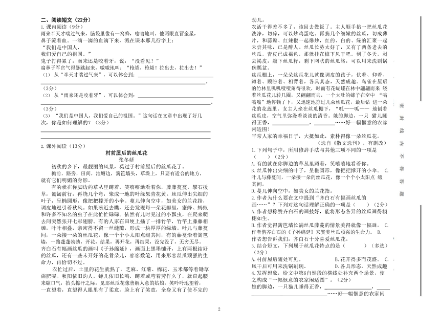 江西省南昌市2021-2022学年四年级下学期期末语文试卷（pdf版 含答案）