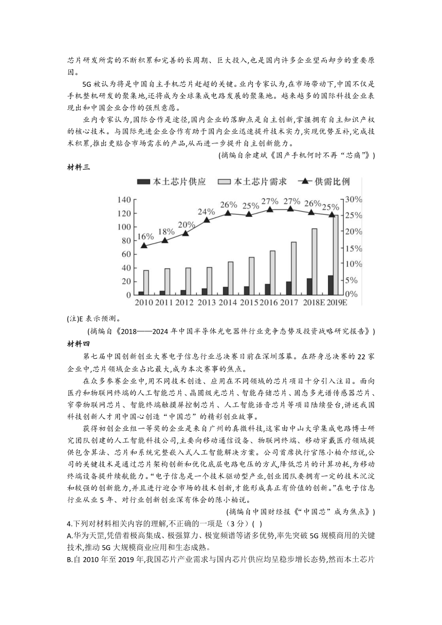 江西省鹰潭市田中2021-2022学年高二上学期期中考试语文试卷（Word版含答案）