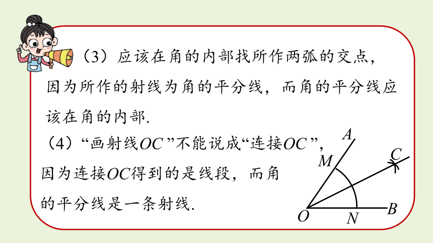 2021-2022学年人教版八年级上册12.3角的平分线的性质课件 （52张ppt共2课时）