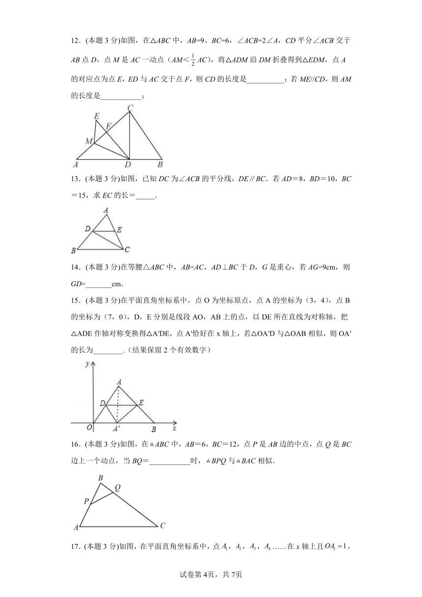 冀教版数学九年级上册25.5相似三角形的性质 同步练习（含简单答案）