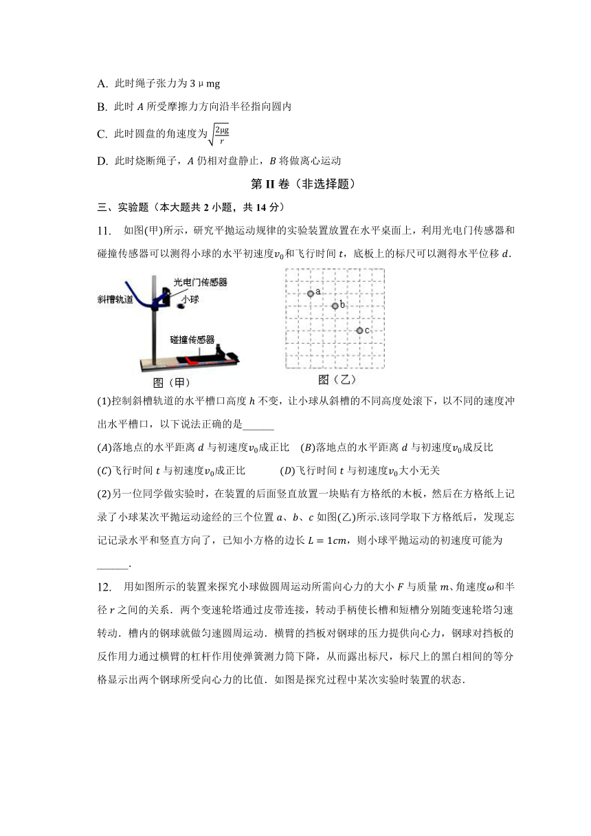 安徽省凤阳县2022-2023学年下学期3月月考检测（含解析）