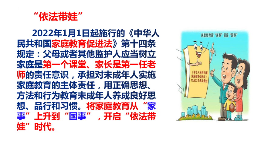 10.2 我们与法律同行 课件(共23张PPT)+内嵌视频-2022-2023学年统编版道德与法治七年级下册