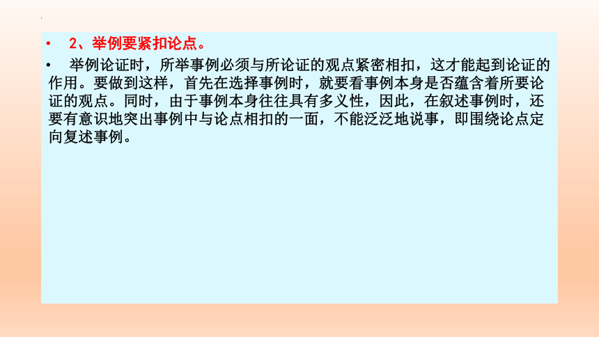 2023届高考写作之举例论证方法训练课件(共15张PPT)