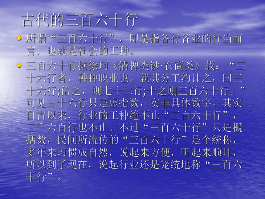 通用版九年级综合实践 新世纪的三百六十行 课件(共15张PPT)