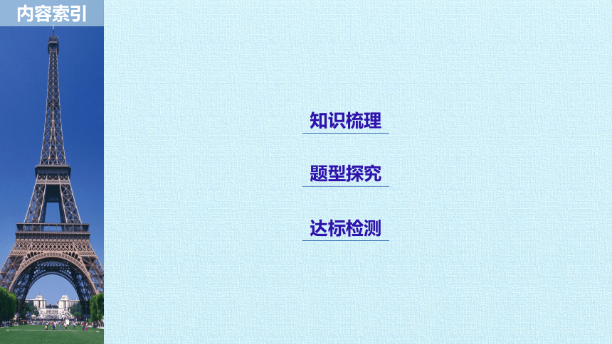 沪教版（上海）数学高二下册-第13章 复数 复习（课件）(共33张PPT)