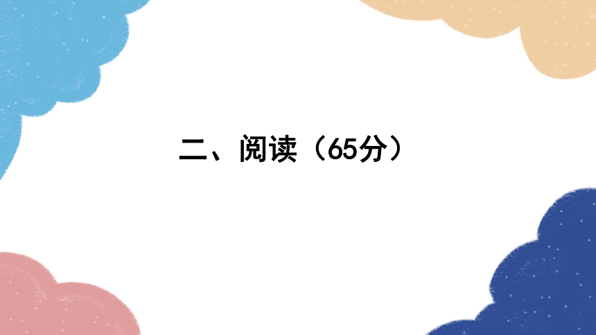 部编版语文九年级下册第三单元测试卷课件(共56张PPT)