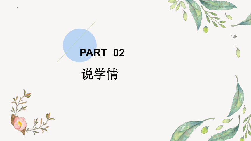 5.1 让友谊之树常青 说课课件(共34张PPT)- 2023-2024学年统编版道德与法治七年级上册