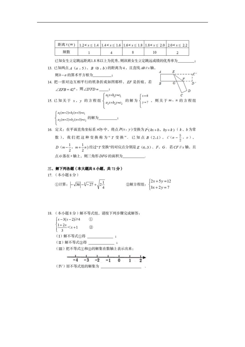 湖北省武汉市黄陂区2022--2023学年七年级下学期期末数学试卷（图片版，无答案）