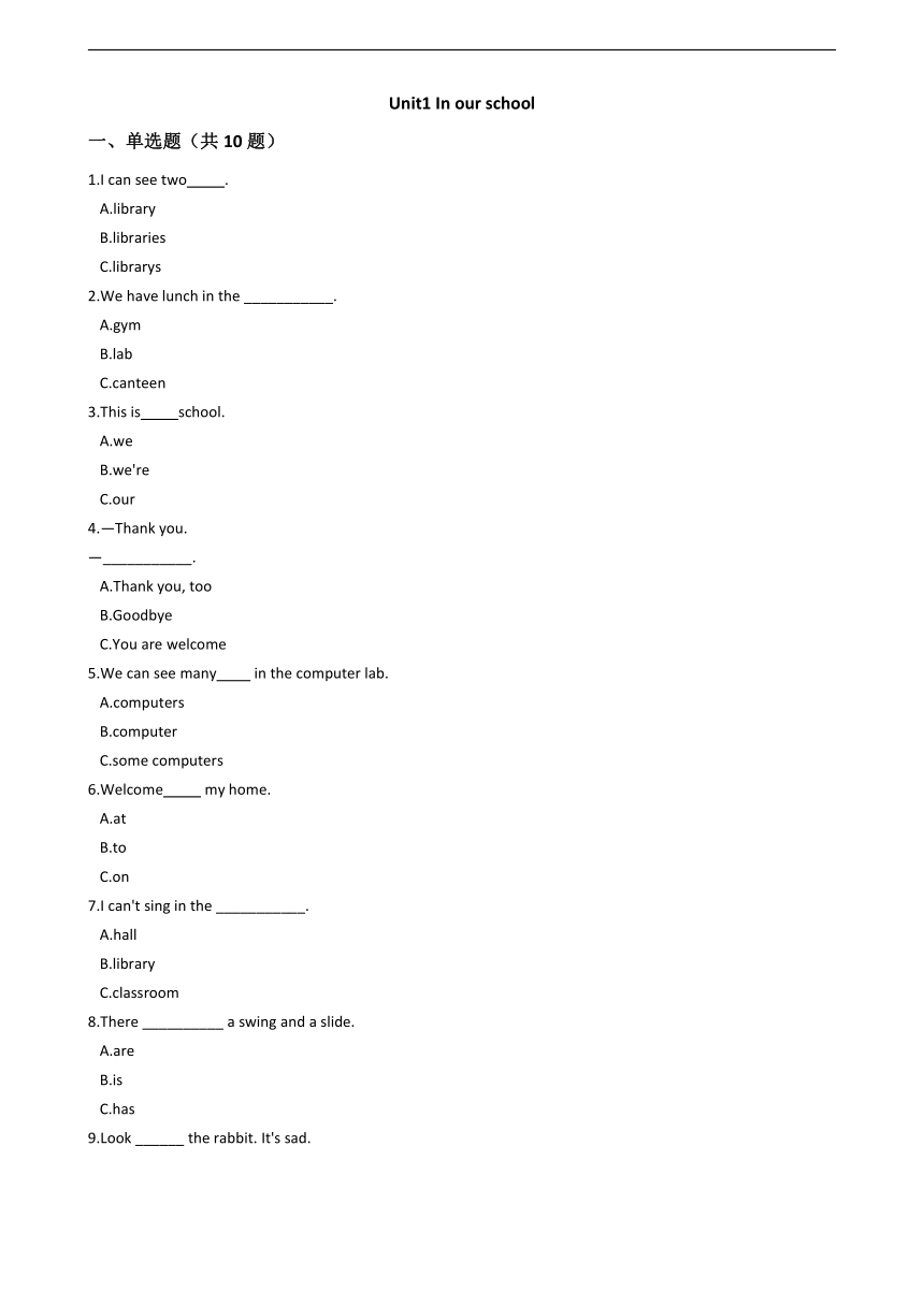 牛津上海版（试用本）英语四年级上册 Module3 Unit1 In our school 练习（含解析）