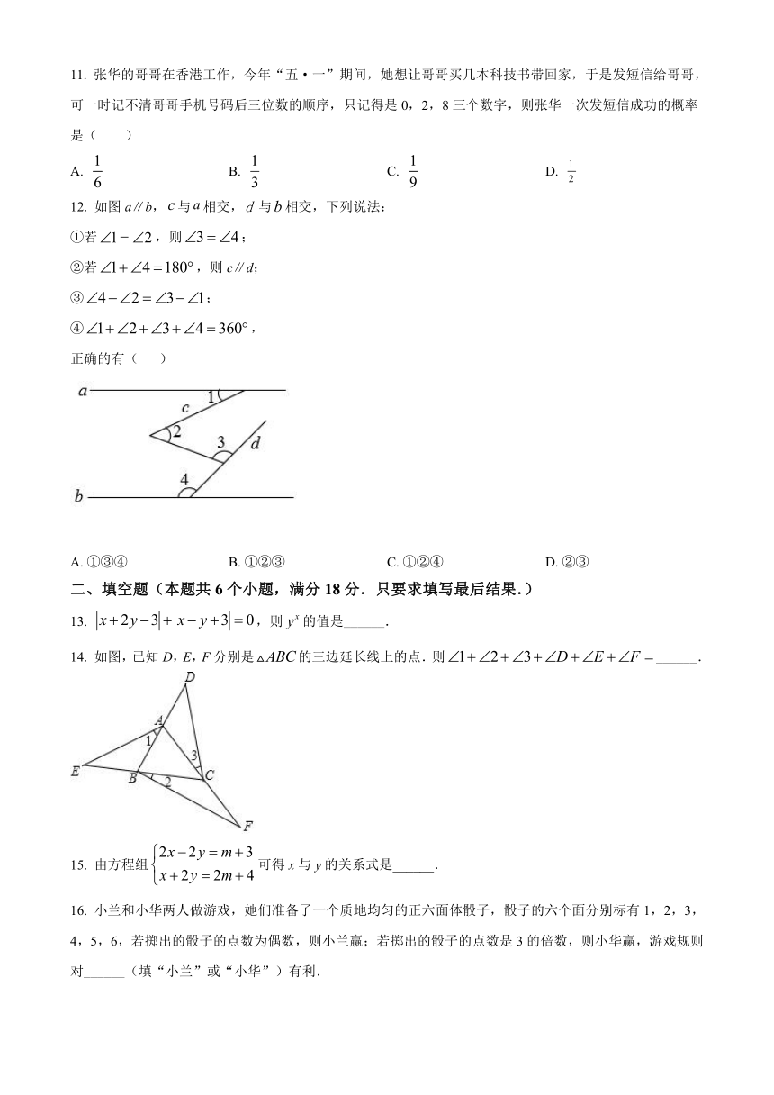 山东省烟台市栖霞市2021-2022学年七年级下学期期中数学试题(word版含简略答案)