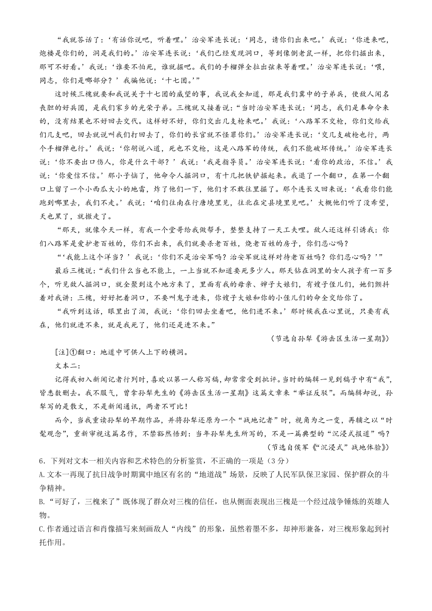 四川省成都市第七中学2024届高三下学期三诊模拟考试语文试卷（含答案）