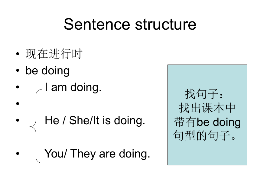 初中新概念英语 第一册Lesson33-34 课件（共124张）