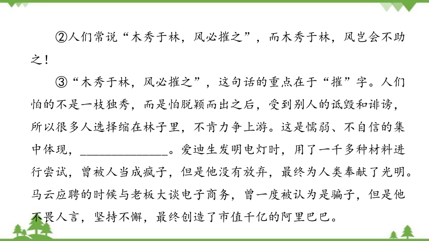 九年级下册第四单元主题阅读 习题课件(共26张PPT)