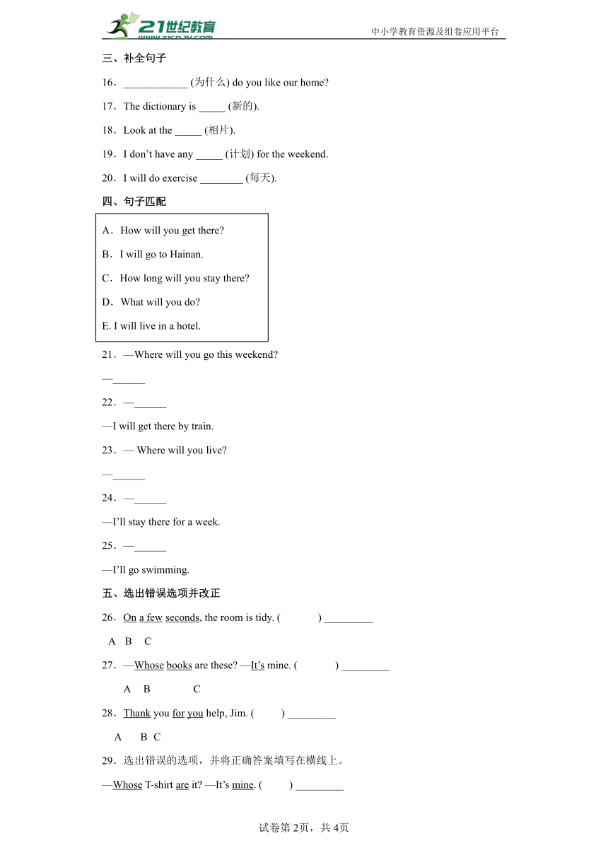 牛津上海版（深圳用）小学英语五年级下册期中检测卷 (含答案）