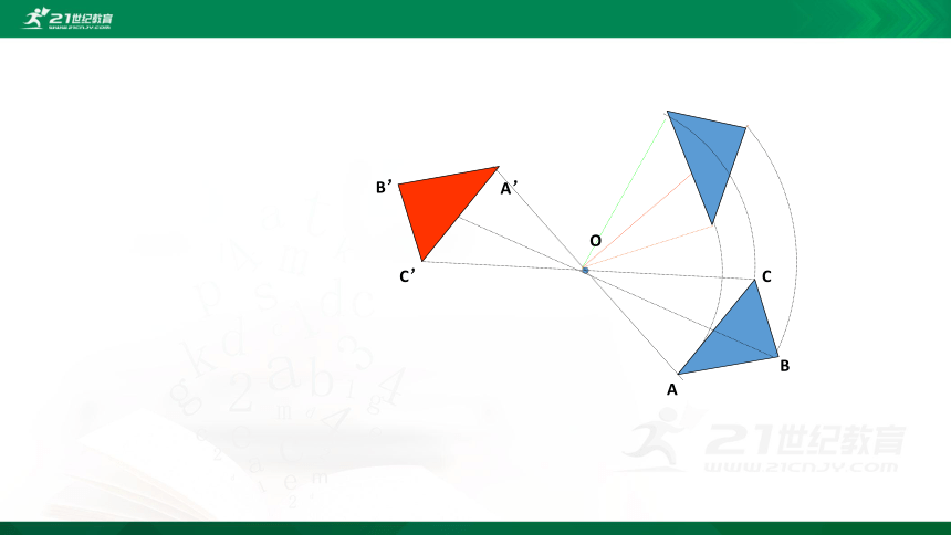 3.3 中心对称 课件（共45张PPT）