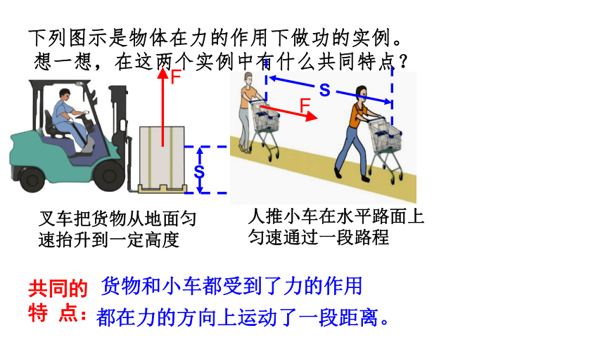 3.3 能量转化的量度 第一课时（课件 21张PPT)