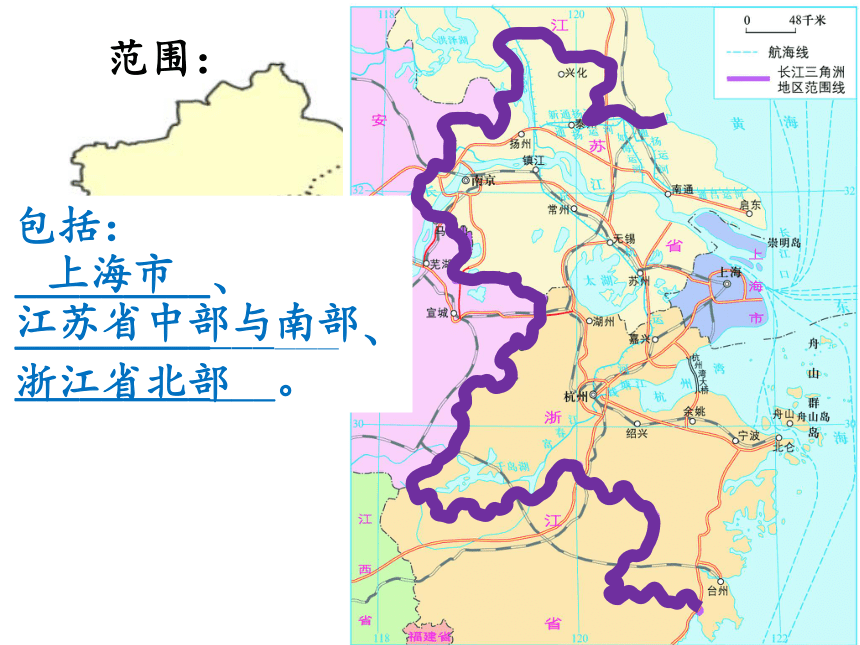 晋教版初中地理八年级下册 6.4 长江三角洲地区──城市密集的地区域 课件（共29张PPT）