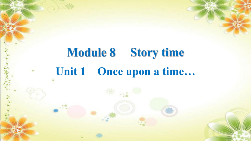 外研版七年级英语下册Module 8 Story time Unit 1 Once upon a time…课件(共20张PPT)