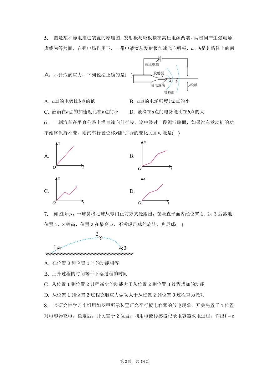 2022-2023学年江苏省徐州市高一（下）期中物理试卷（含解析）