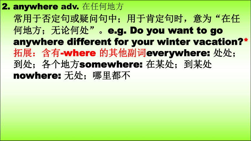 Unit 1 Where did you go on vacation?词汇讲解课件 (共29张PPT)