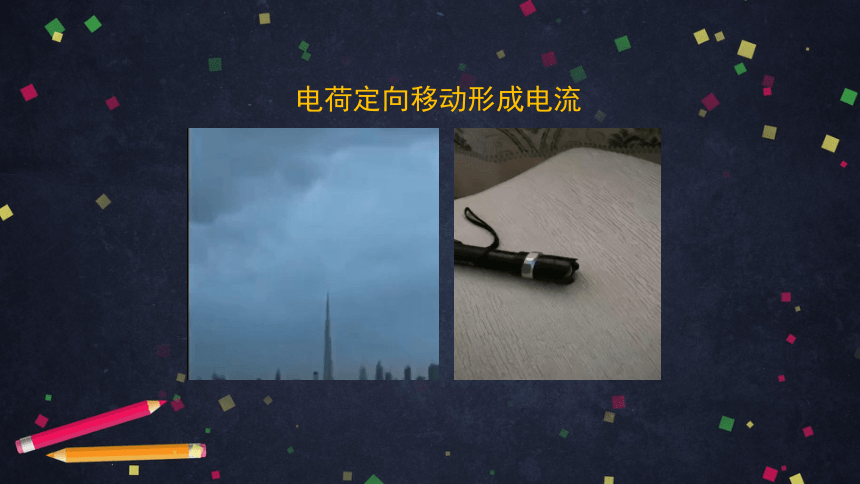 初三上册【物理(北京版)】9.5电压及测量课件(共51张PPT)