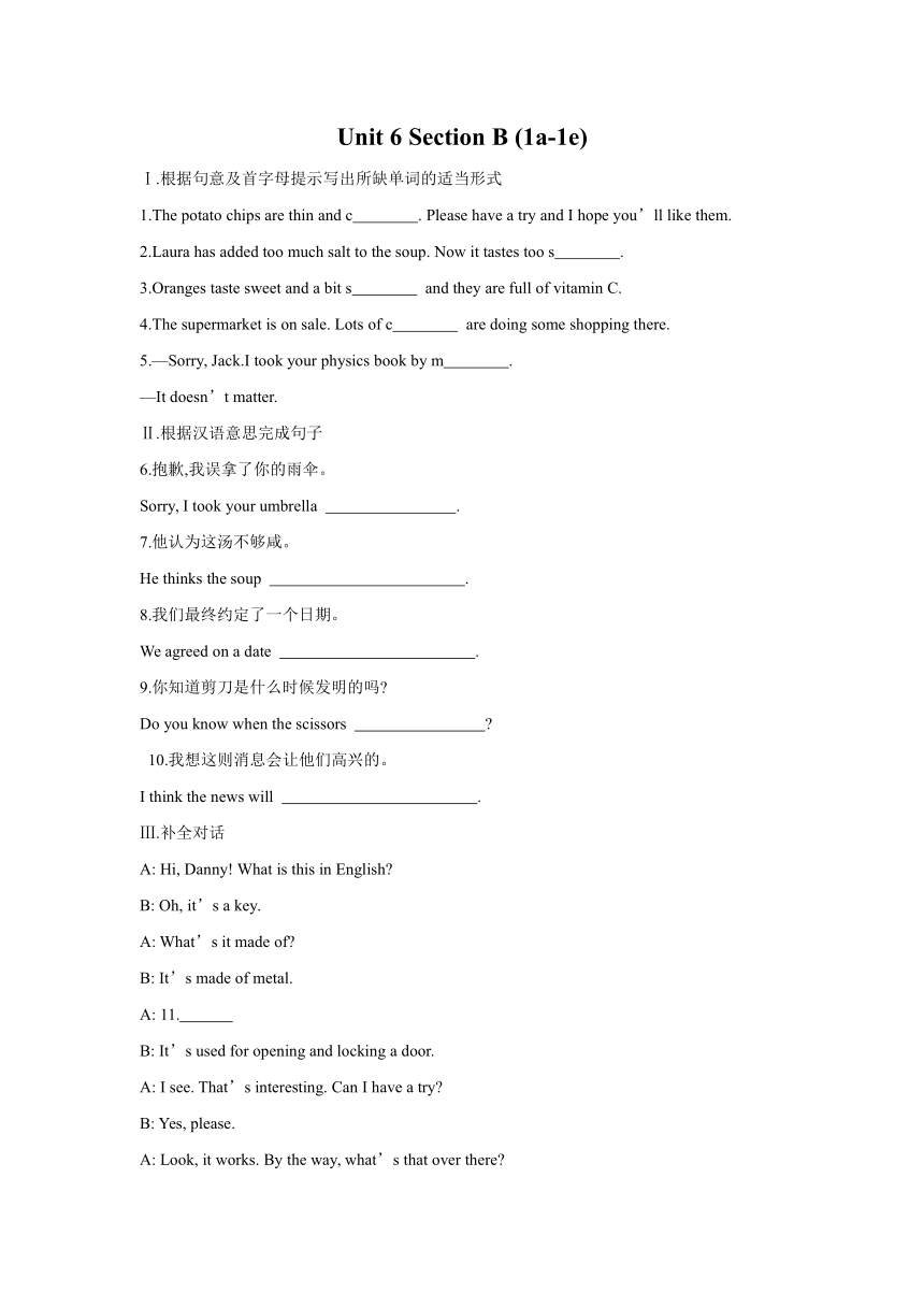 Unit 6 When was it invented? Section B 同步练习（3课时 含答案）